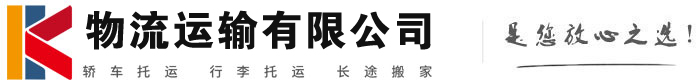 兰溪物流有限公司